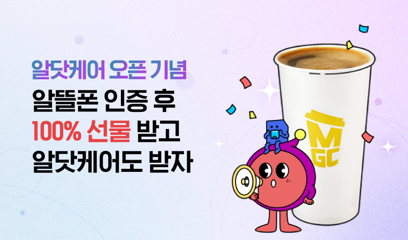 3월 알닷케어