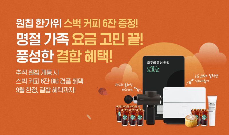 9월 원칩
