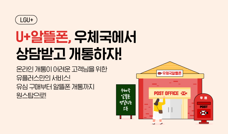 9월 파트너스 우체국