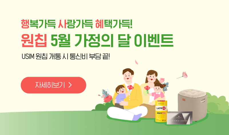 5월 원칩