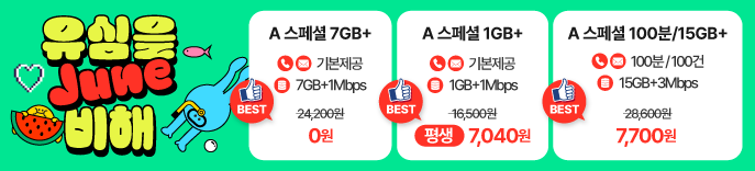 6월 LG Promo