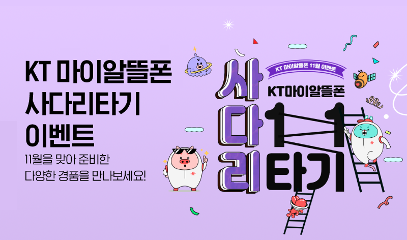 사다리타기