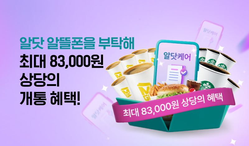 3월 알닷