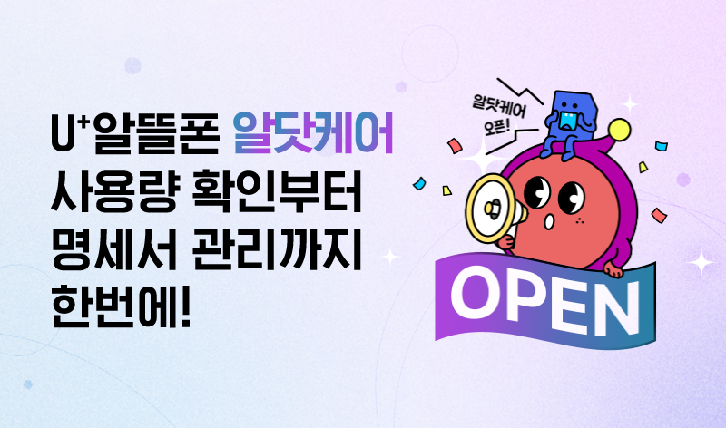 5월 알닷케어
