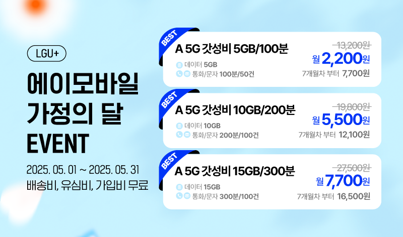 4월 LGU 프로모3