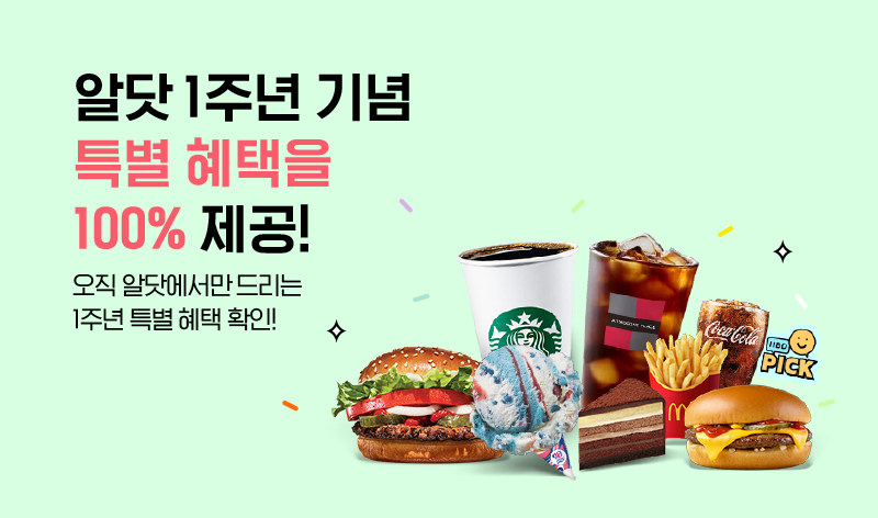 5월 알닷
