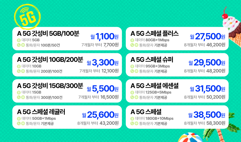 6월 LGU 프로모3