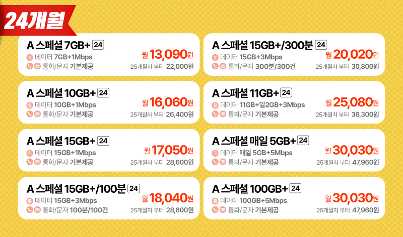 6월 LGU 프로모4