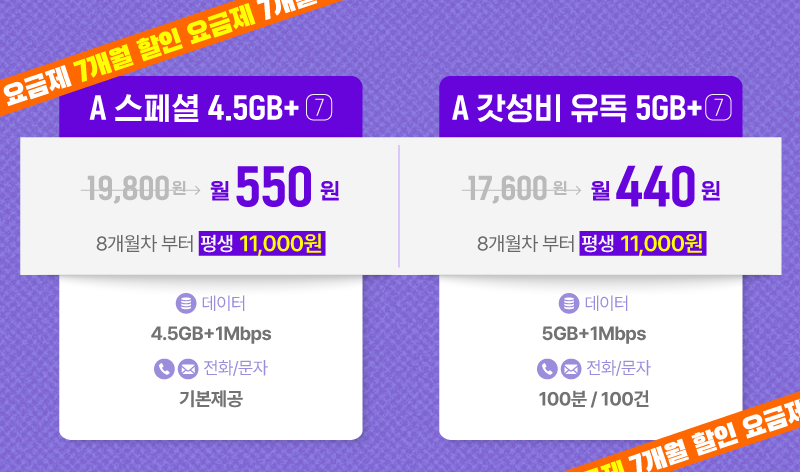 6월 LGU 프로모5