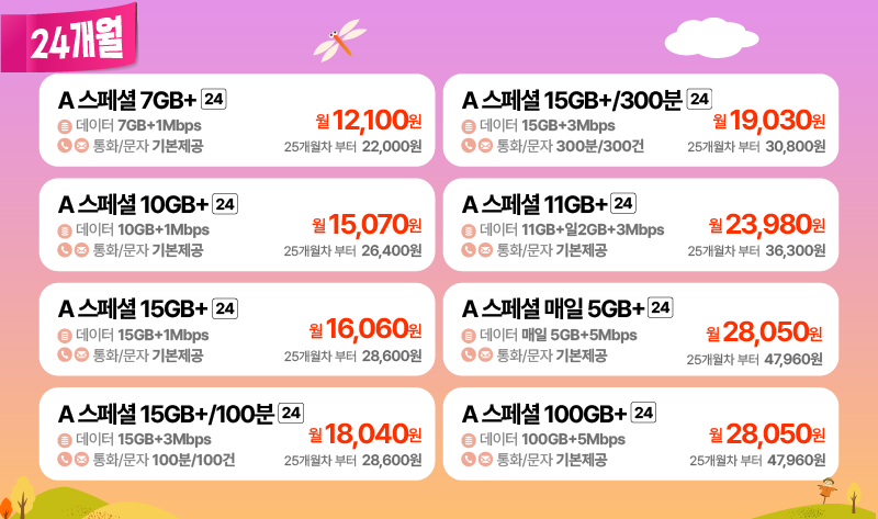 9월 LGU 프로모3