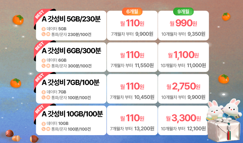 10월 LGU 프로모1