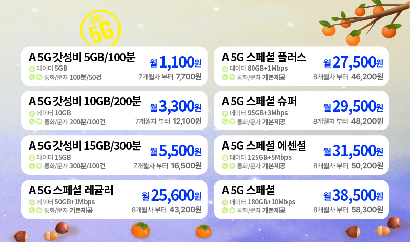 10월 LGU 프로모4