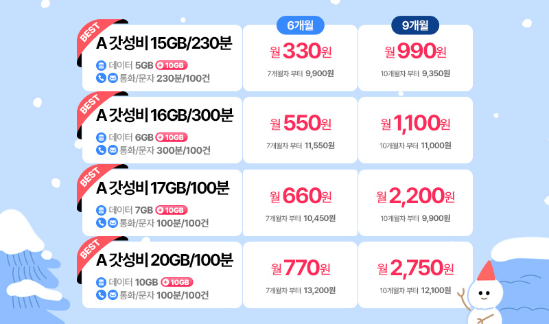 10월 LGU 프로모1
