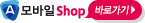 A����� ���Ŀ¶��μ� �ٷΰ���